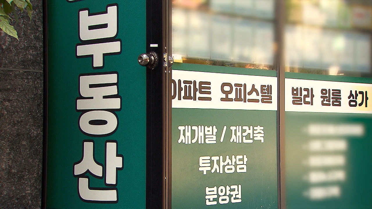 6월 공인중개사 신규 개업 700명 아래로…역대 최저