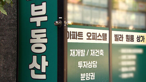 6월 공인중개사 신규 개업 700명 아래로…역대 최저