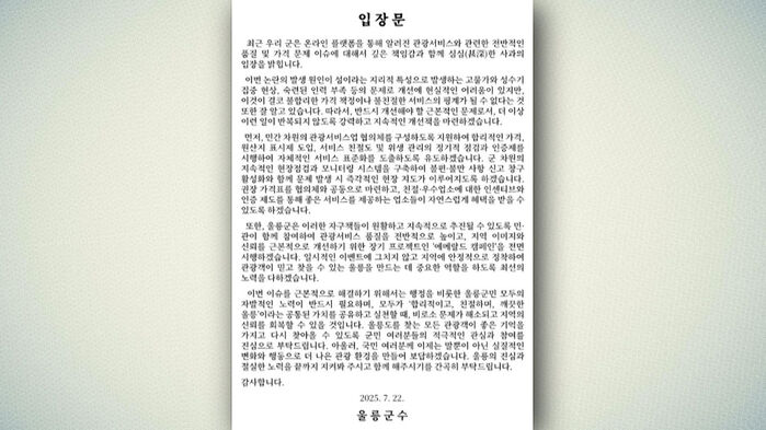 울릉도 비계 삼겹살 파장 울릉 군수 사과
