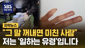 자막뉴스 쥬얼리 노동자 수정