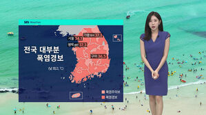 [날씨] 무더위 더 세졌다…서울 38도, 폭염 이번 주말 '절정'