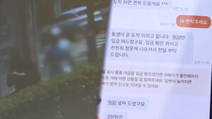 여행서 남은 외국 돈 직거래했다가…'피해 속출' 무슨 일