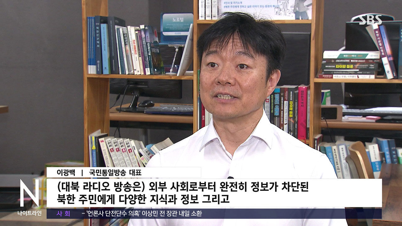 한반도 포커스 대북방송