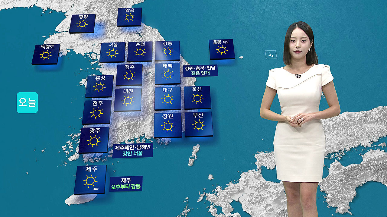[날씨] 전국 대부분 폭염경보…주말 더위 절정