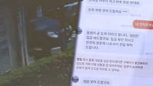 중고앱서 외화 팔았다가…'거래 정지' 피해 속출