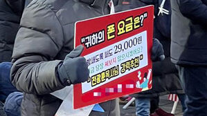 방통위, '전광훈 알뜰폰' 조사&hellip;법 위반 여부 검토