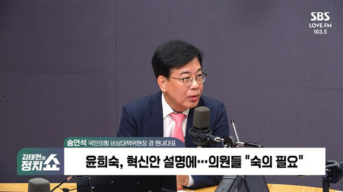 0725 정치쇼 송언석