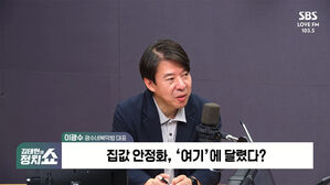 0725 정치쇼 이광수