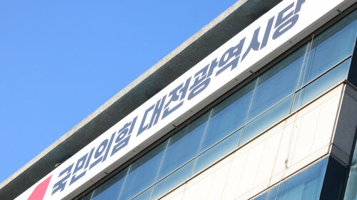 국힘 대전시당 "성 촬영물 유포 혐의 고소된 대변인 사퇴 수용"