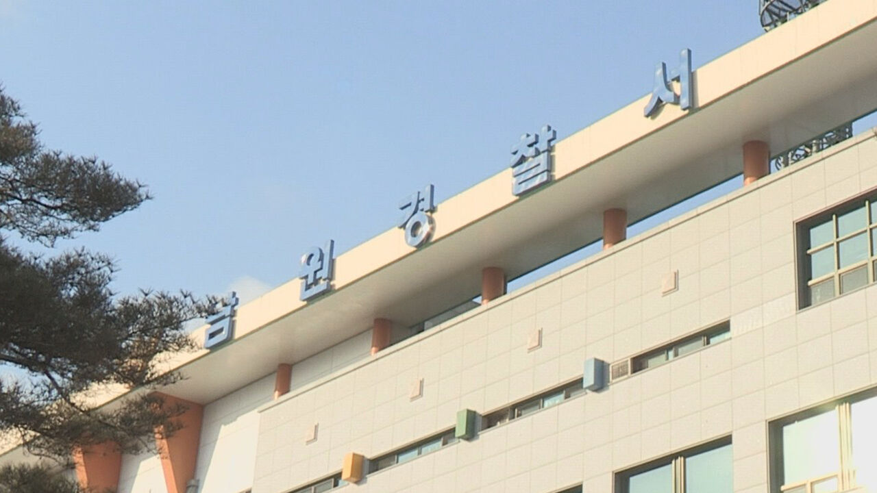 전북학생수련원에서 집라인 타던 10대 추락…수련지도사 입건