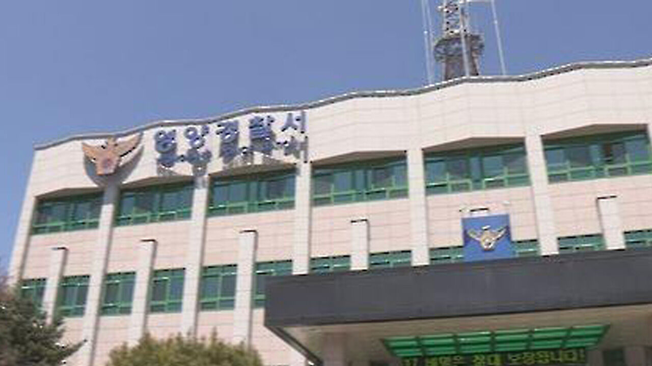 "현금환전 뒤 폐기 대상 지역화폐 민가서 소각" 신고…경찰 조사
