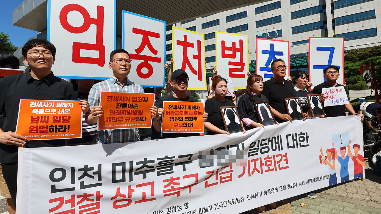 검찰, '건축왕' 3번째 전세사기 재판서 징역 15년 구형