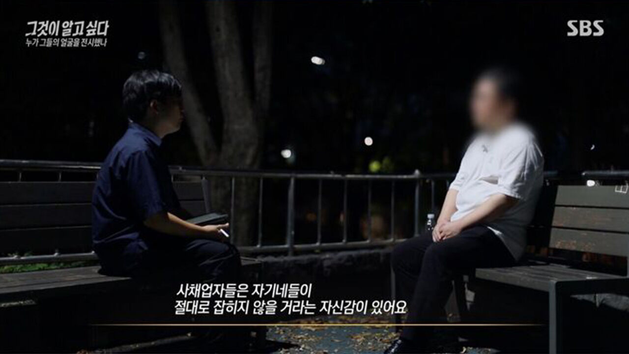 그알 불법추심
