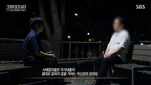 그알 불법추심
