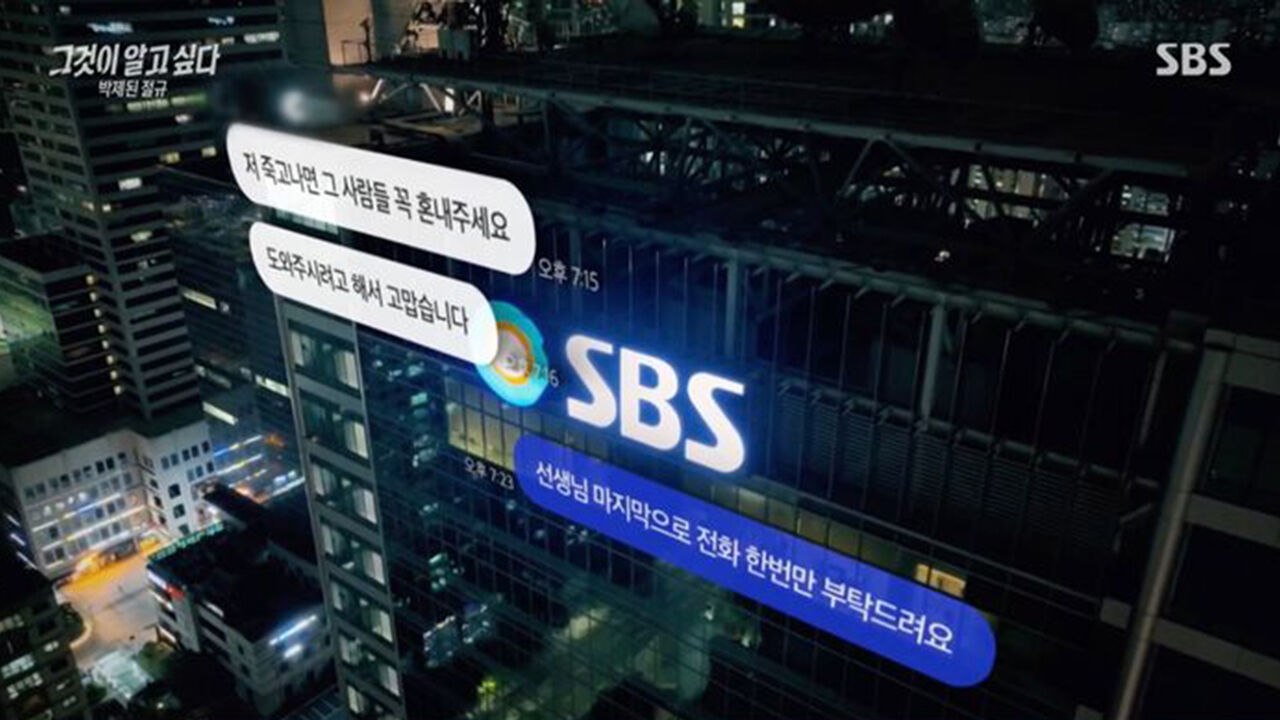 그알 불법추심