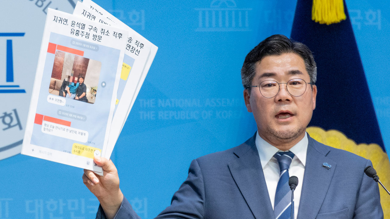 박찬대, 지귀연 접대 의혹 카톡도 공개…"공수처 수사해야"