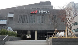 서울 금천구서 맨홀 질식사고&hellip;1명 사망&middot;1명 의식불명