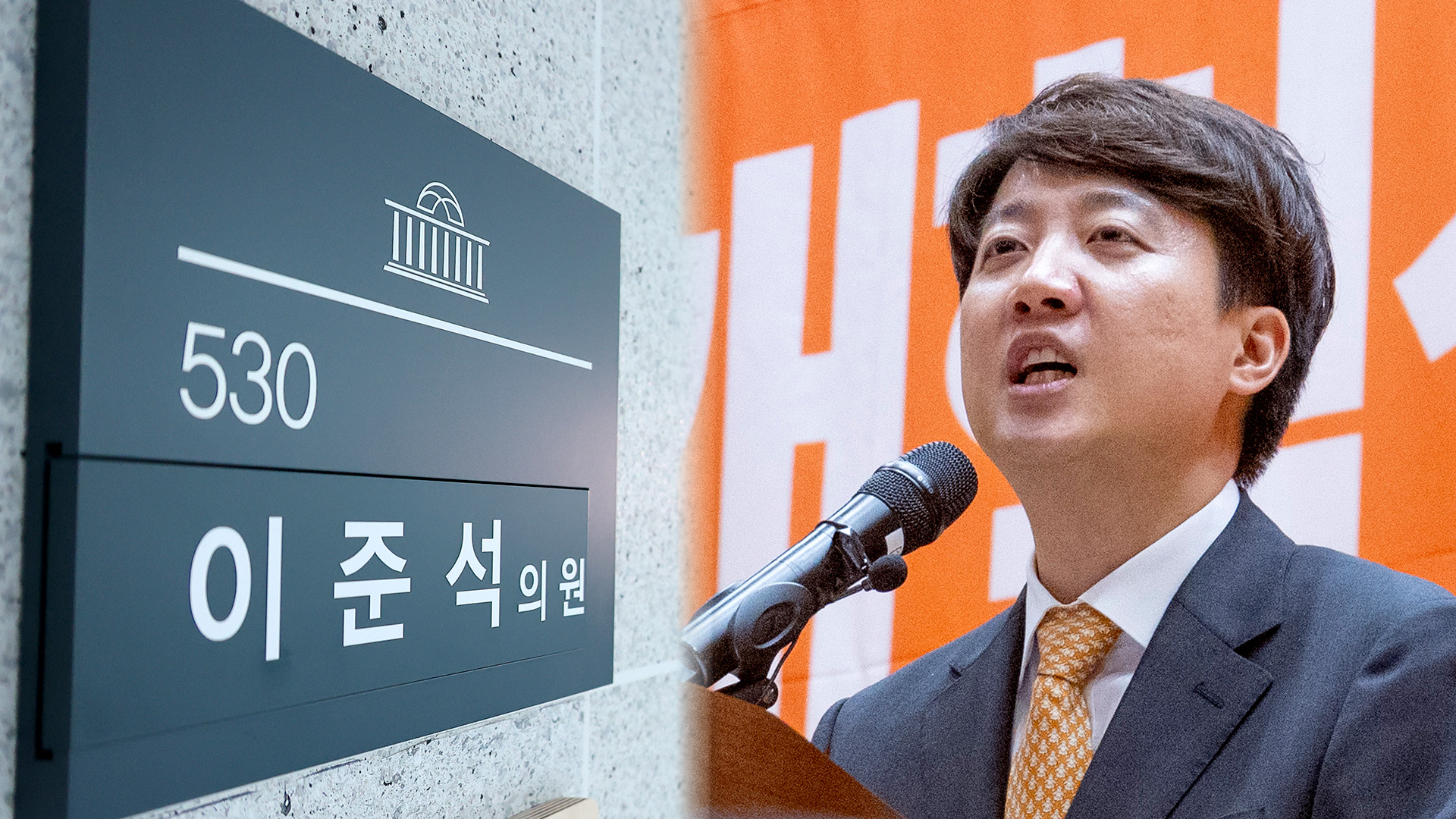 이준석, 특검</font> 압수수색에  오해 살일 안 했으면…시기 공교롭다 
