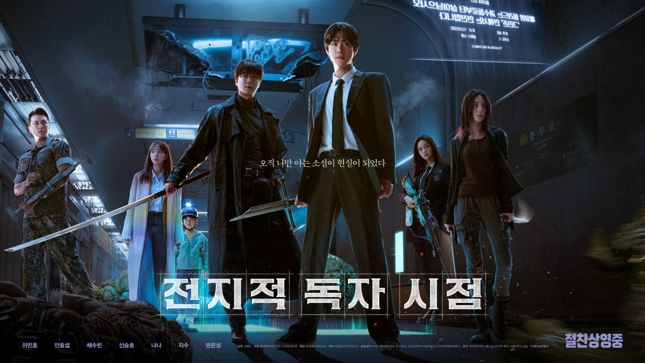 스프 홍수정_전지적 독자시점