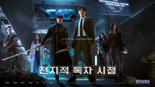 스프 홍수정_전지적 독자시점