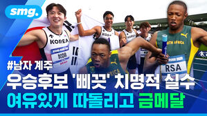 우승후보 '삐끗' 치명적 실수 여유있게 따돌리고 금메달