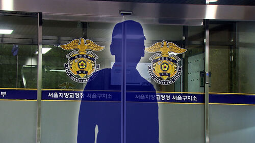 구치소 독방 거래 의혹, 실루엣