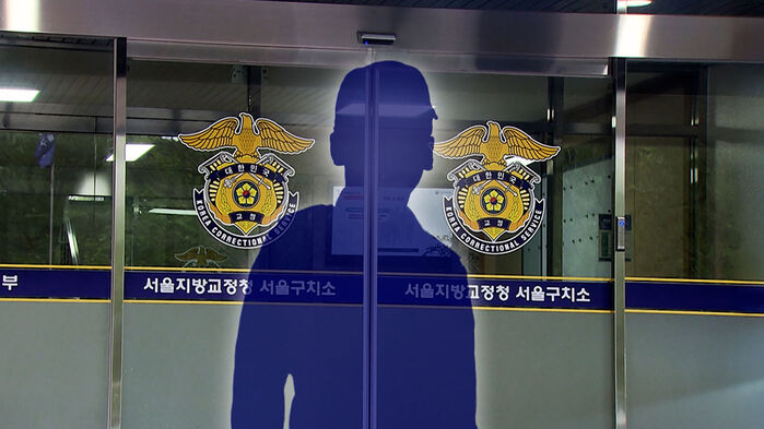 구치소 독방 거래 의혹, 실루엣