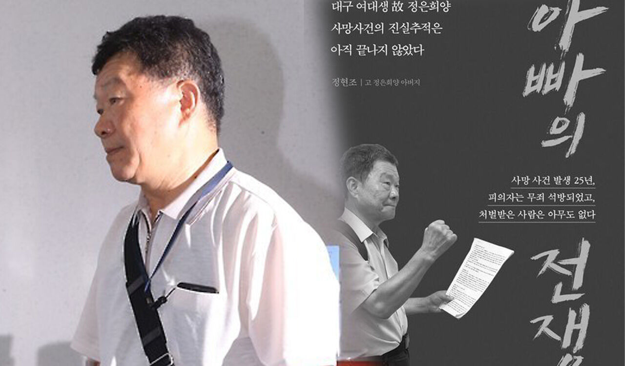 "전교 1등 우리 딸" 주검으로…불탄 속옷에 무너진 아빠