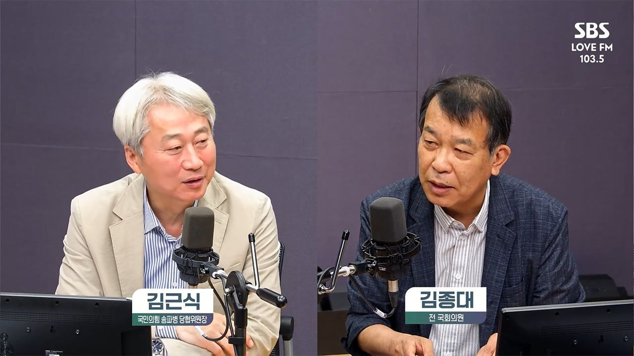 [정치쇼] 김근식  전한길도 품자? 정당개념 모르나 …김종대  국힘, 면역 결핍증 