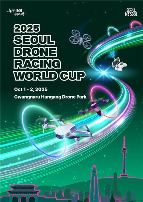 '2025 서울 국제 드론 레이싱 월드컵' 포스터 (사진=서울시 제공, 연합뉴스)