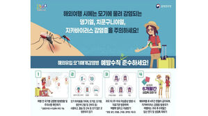 '모기 매개 감염' 치쿤구니야열 14개국서 22만 명&hellip;국내 유입 1명