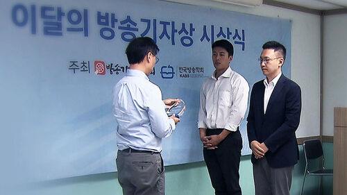 SBS 김건희 녹음파일 보도, 이달의 방송기자상 수상