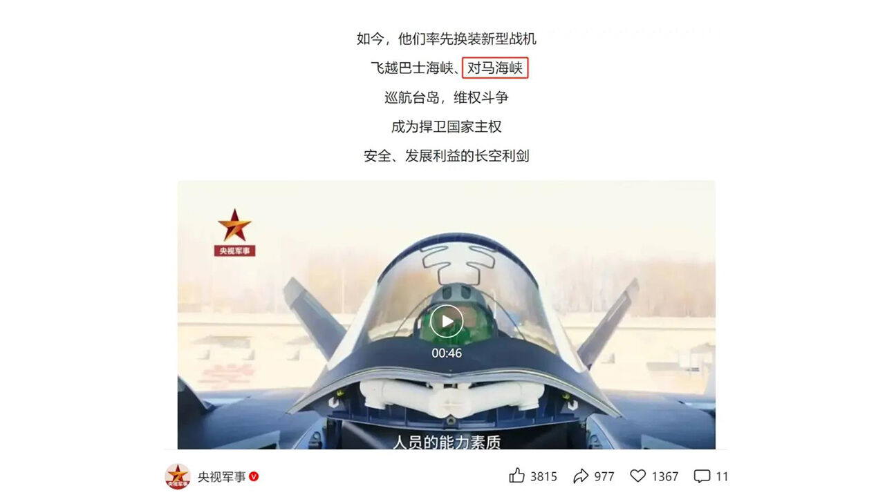 "중 J-20 전투기, 대한해협 동수로 통과…한일에 보고 안된듯"