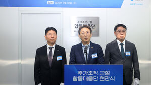 "주가조작 근절 원년" 합동대응단 출범&hellip;"4건 정도 보고 있어"