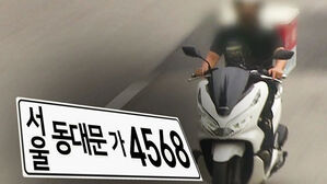 배달 오토바이 전면에 '스티커 번호판' 붙인다&hellip;국토부 시범사업