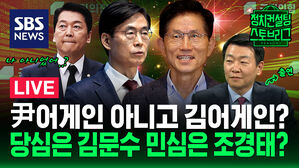 135회 스토브리그