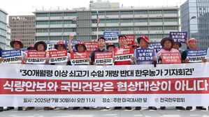 한우협회 "미국산 소고기 수입 확대 반대&hellip;대정부 투쟁"