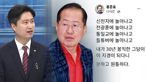 [여담야담] 홍준표, 연일 국힘 저격…우재준 "그만하고 후배 아끼는 원로로 남아야"