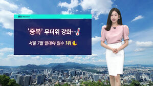 [날씨] 밤낮 없는 폭염…서울 12일째 열대야
