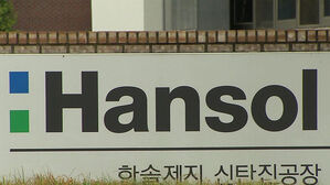 '노동자 사망' 한솔제지 압수수색…중대재해처벌법 위반 여부 조사