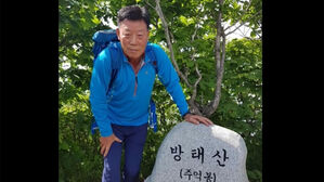 '7대륙 최고봉 등정·3극점 도달' 허영호 대장 별세…향년 71세