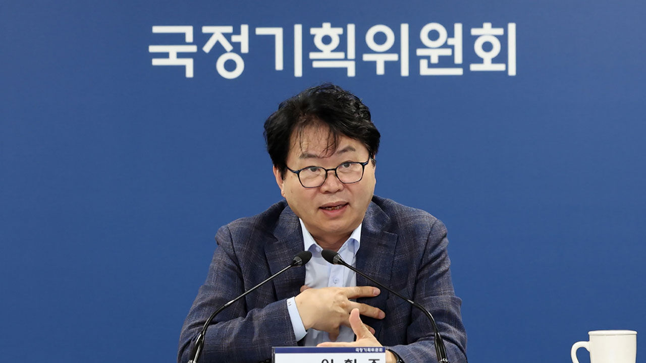 국정기획위, 대국민 보고…'이재명 정부 청사진' 발표
