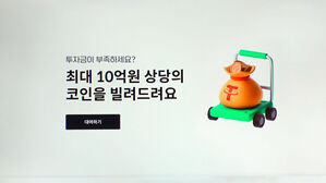 "하락에 베팅하라" 겁 없이 빌렸다가…위험천만 유혹