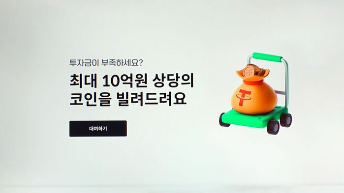 "하락에 베팅하라" 겁 없이 빌렸다가…위험천만 유혹