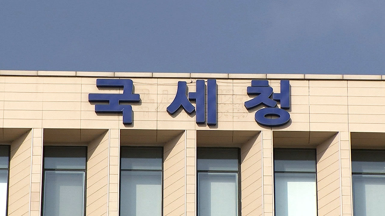 '110조 체납' 전수조사 시동…국세청, 근거규정 마련·TF 가동