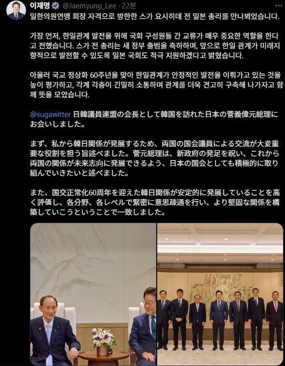 이 대통령 SNS에 올린 '스가 접견' 소개글 (사진=연합뉴스)