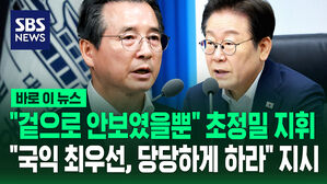"행보 안 드러났을뿐" 초정밀 지휘&hellip;이 대통령 "국익 최우선, 당당하게 하라" [바로이뉴스]