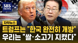 [자막뉴스] "큰 고비 넘었다" 막판까지 자동차 관세 협상&hellip;쌀 소고기는 지켰다