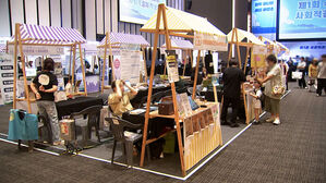 수원시, '사회적 경제' 기업들 첫 한 자리에