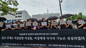 여성단체들 "여성폭력 가해자 의무체포해야"